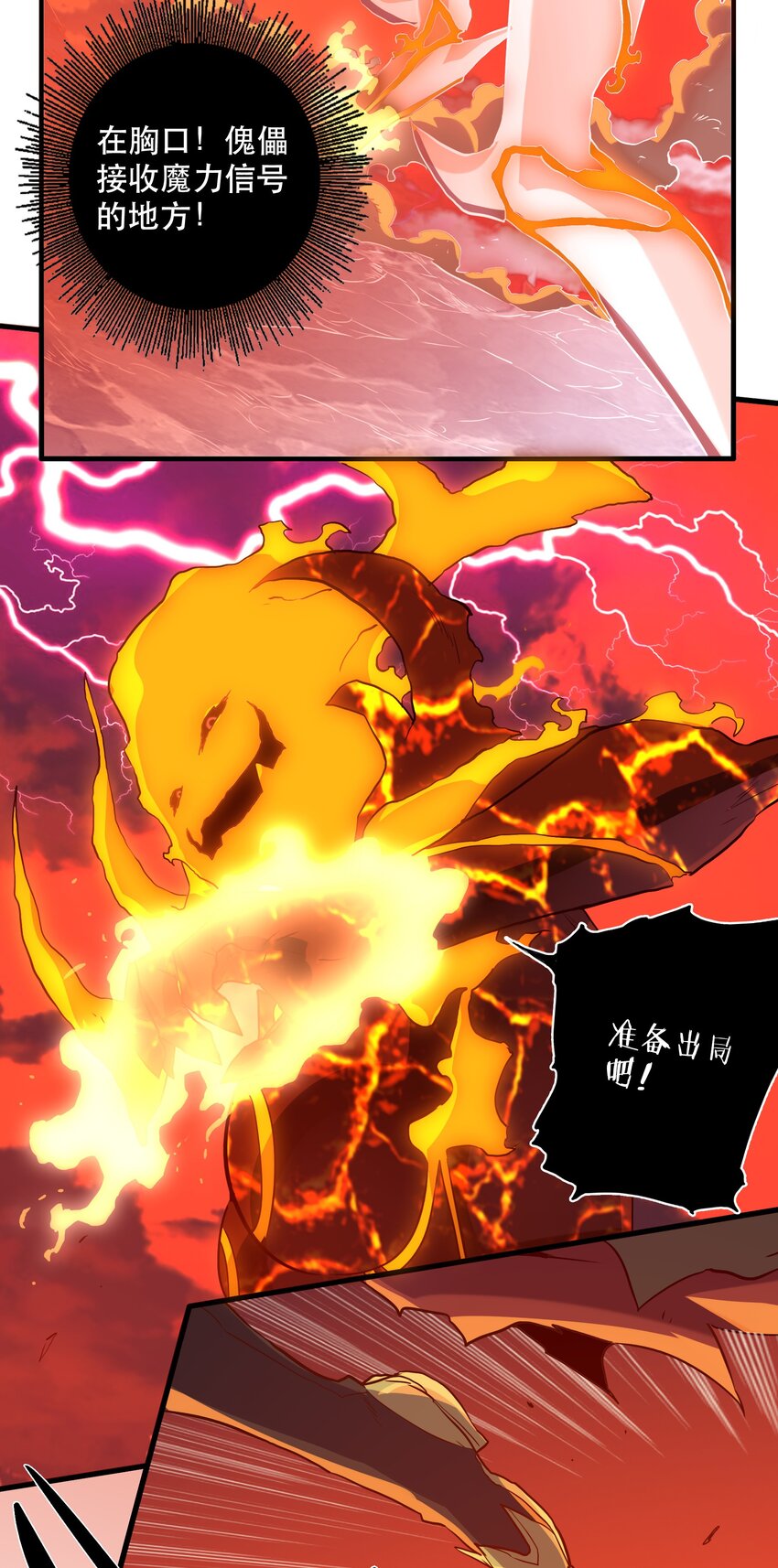 024 炎魔55