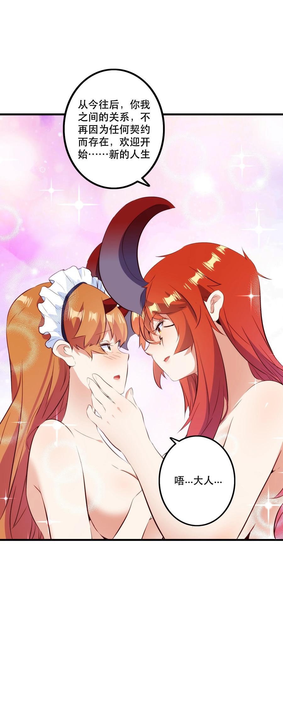 （第二季）035 羁绊43