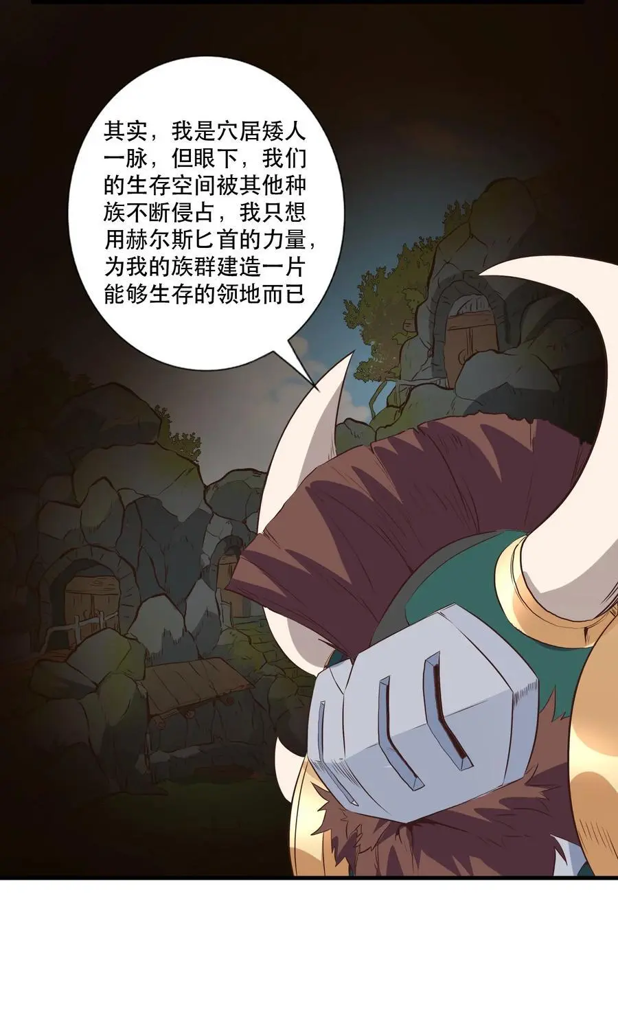 （第三季）001 怎么是你？50