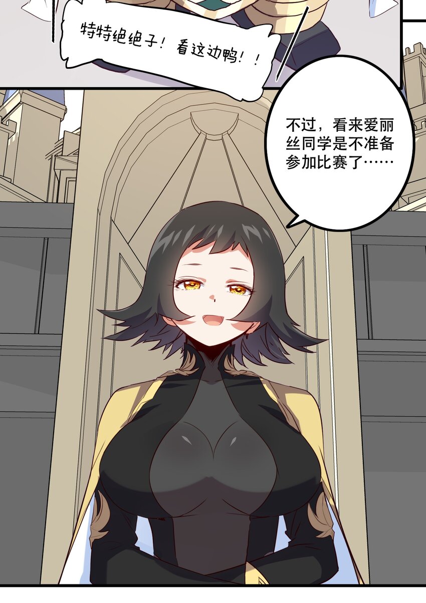 046 决赛开始43