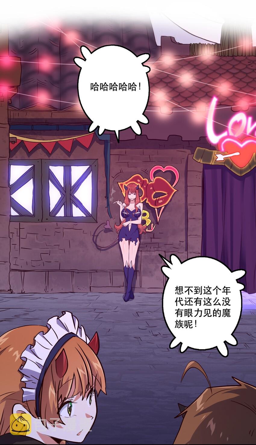 002 勇者的魔法学院19