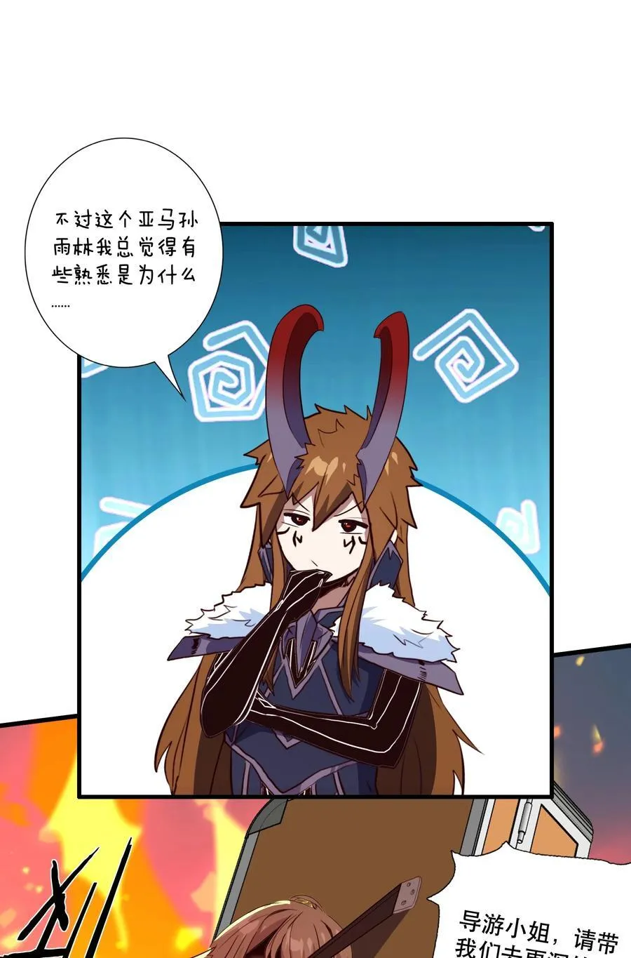 （第三季）012 亚马孙26