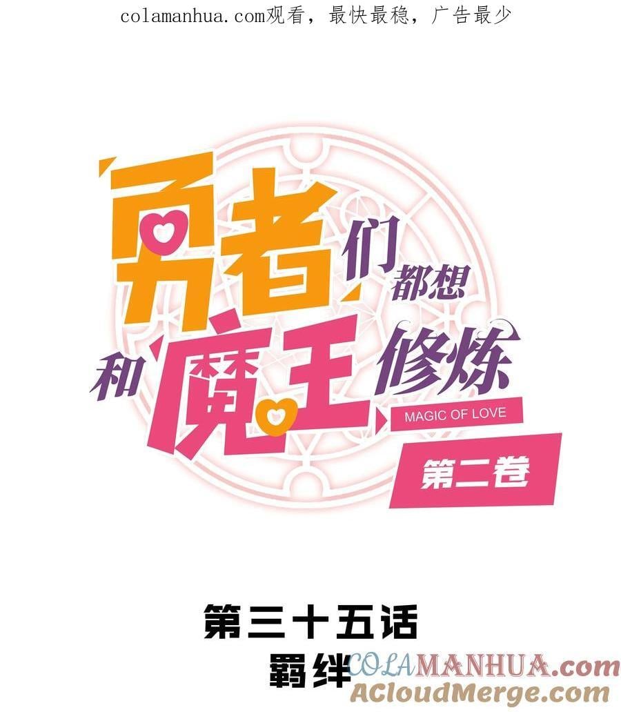 （第二季）035 羁绊0