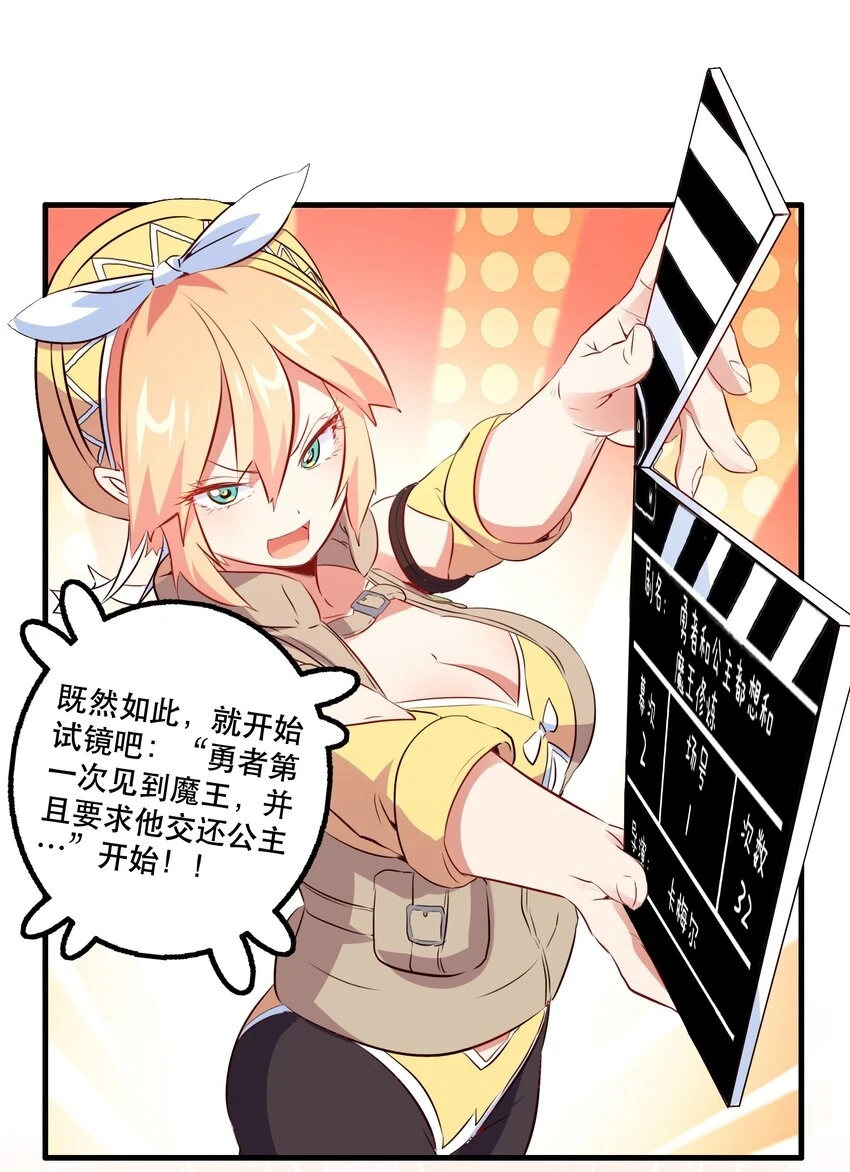 （第二季）013 魔王本王23