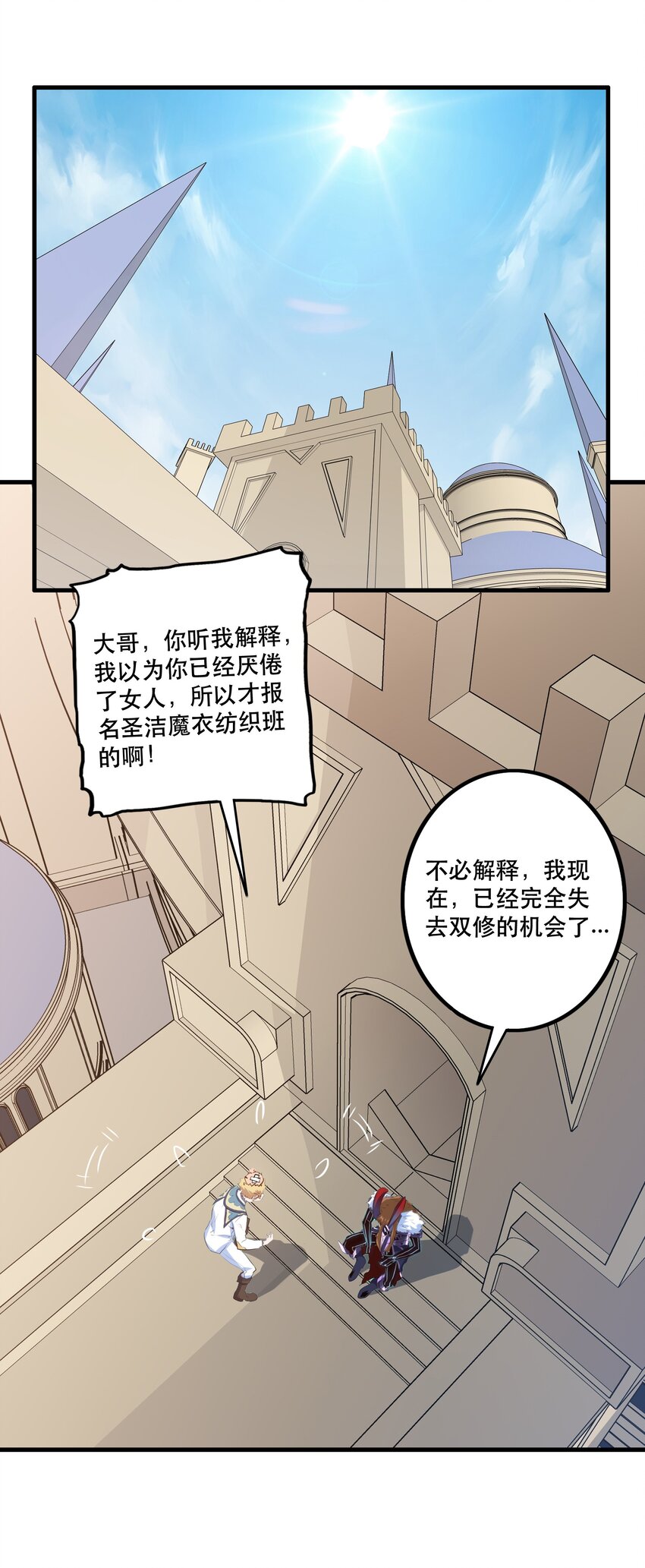 （第二季）003 不期而遇33