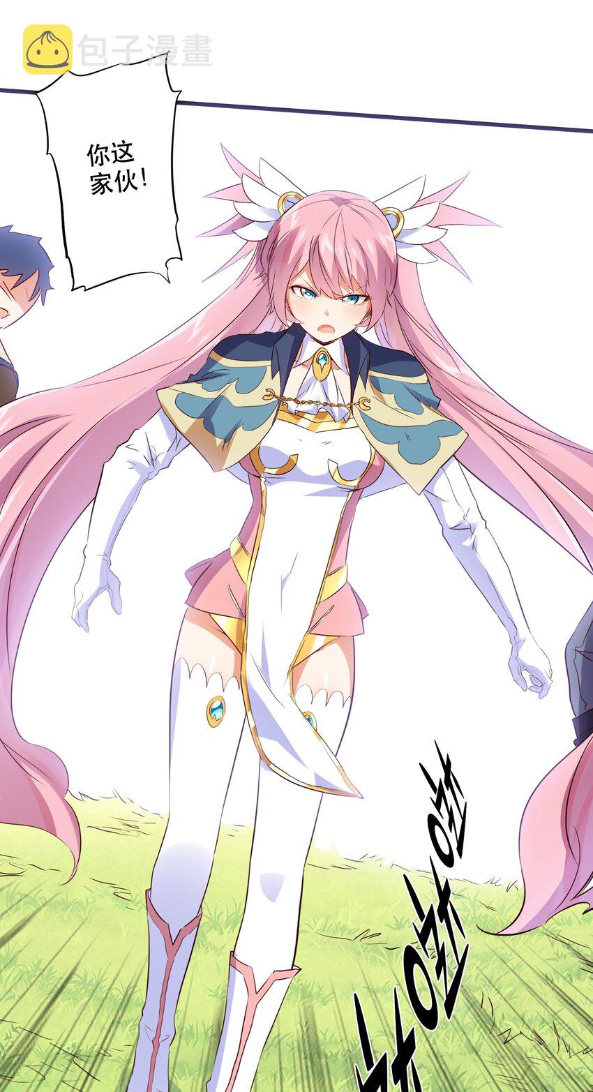 017 你的身份是魔王？23