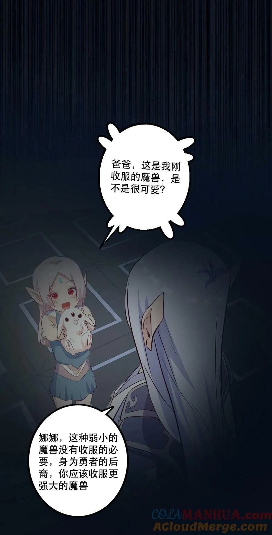 （第二季）023 熊猫少女9