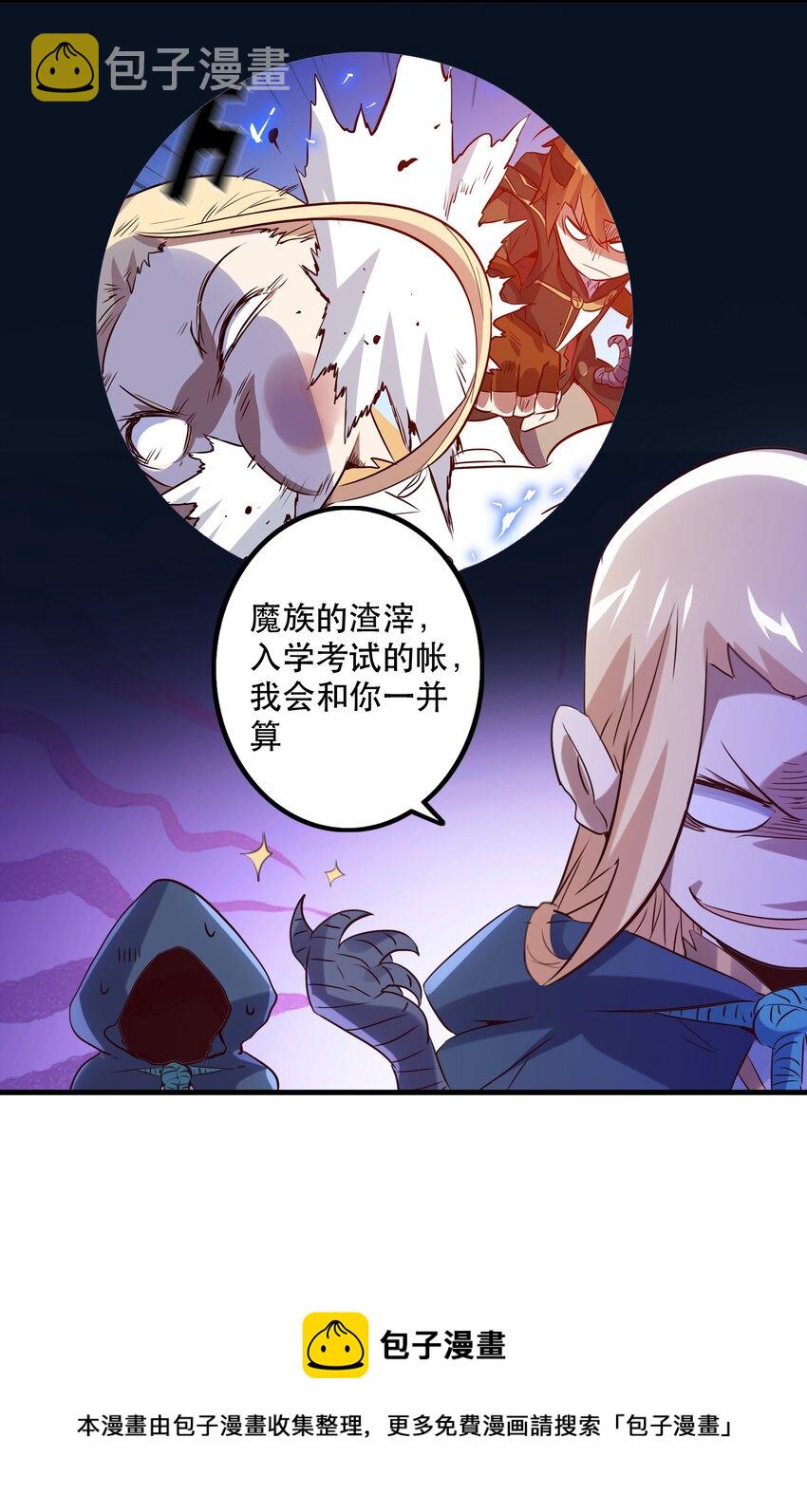 044 魔族的希望33