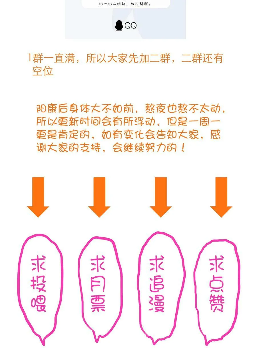 （第二季）011 学生会的邀约56