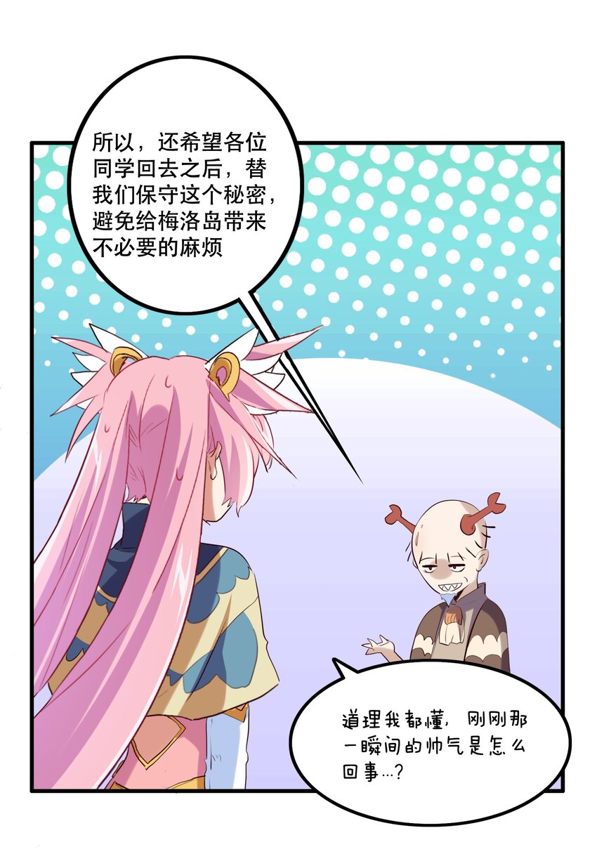 047 梅洛岛38