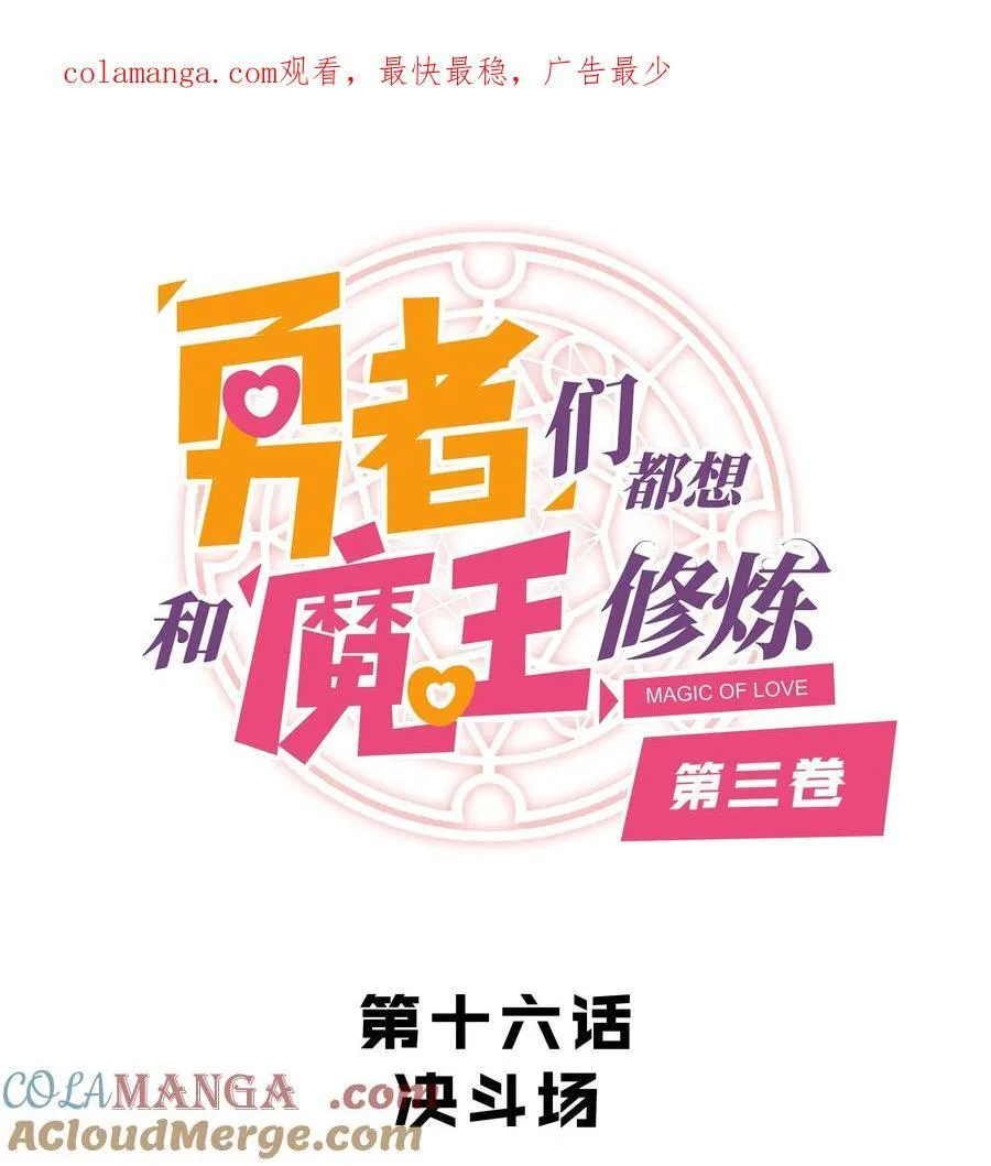 （第三季）016 决斗场0