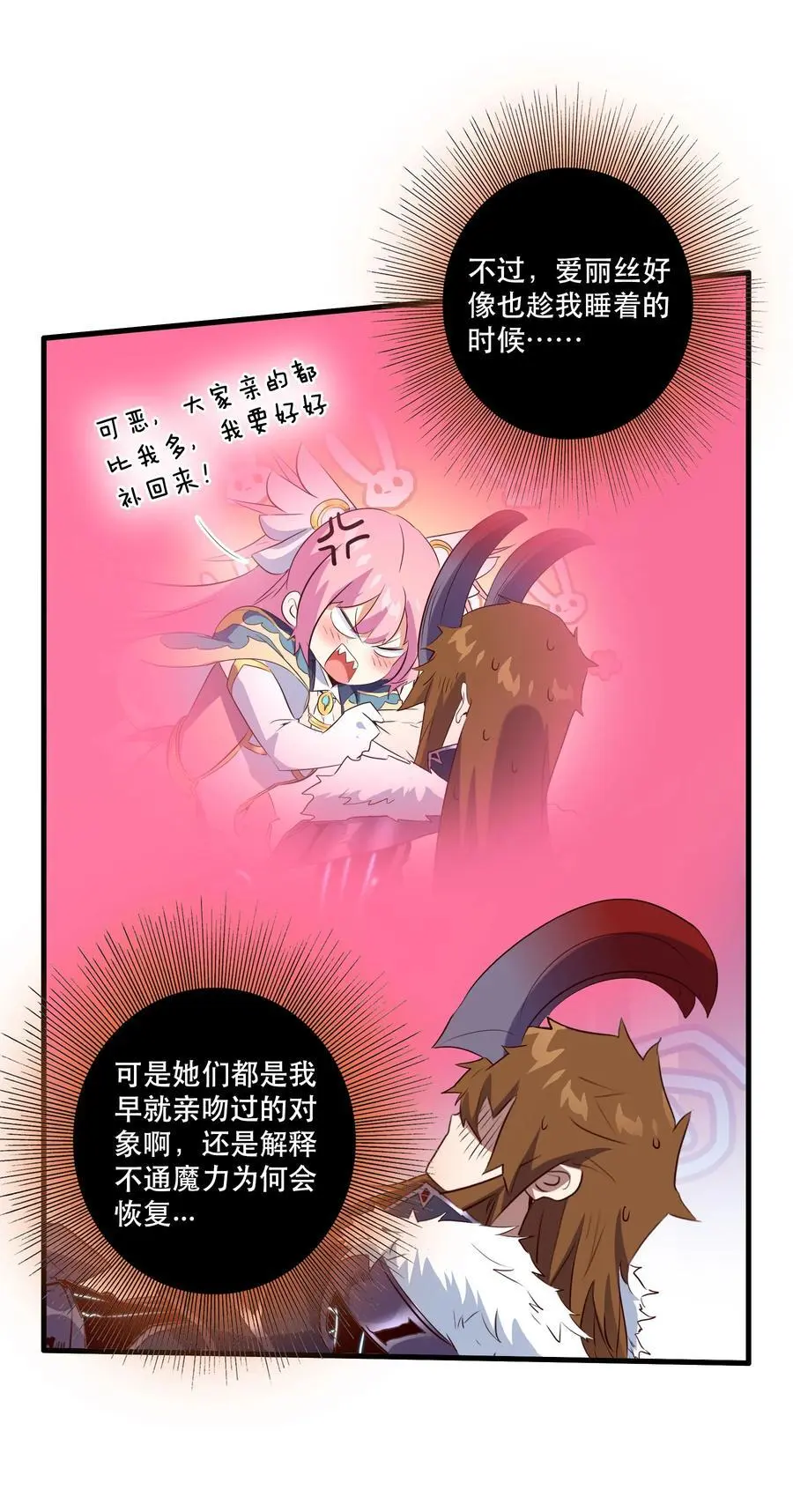 （第三季）001 怎么是你？5