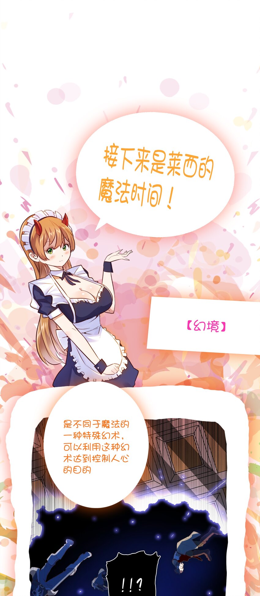 034 换境57