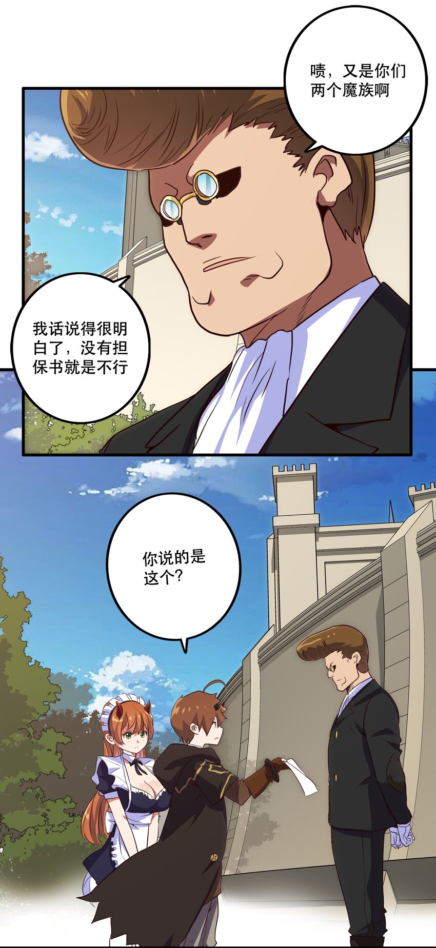 003 勇者的后裔36