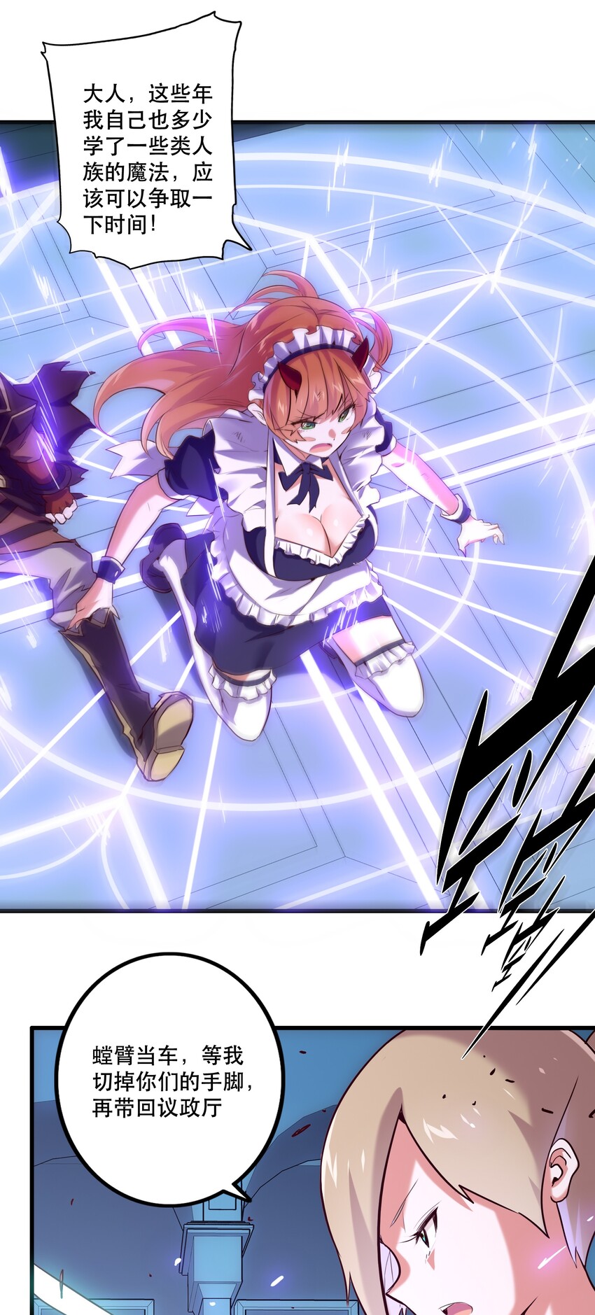 001 魔王与双修83