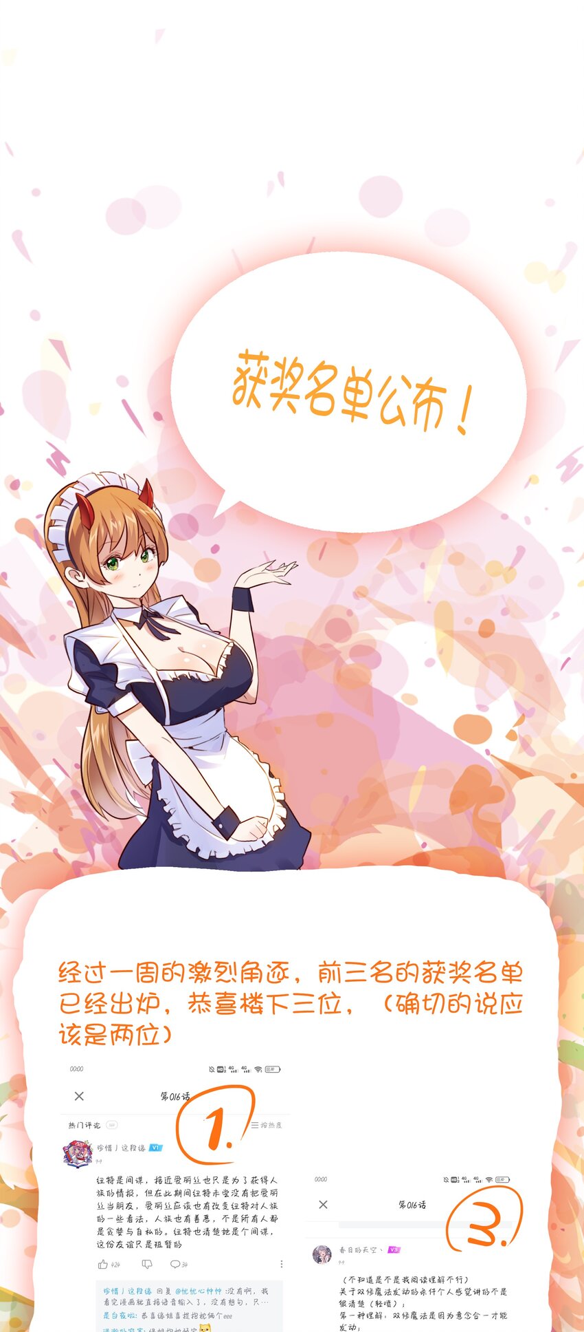 017 你的身份是魔王？64