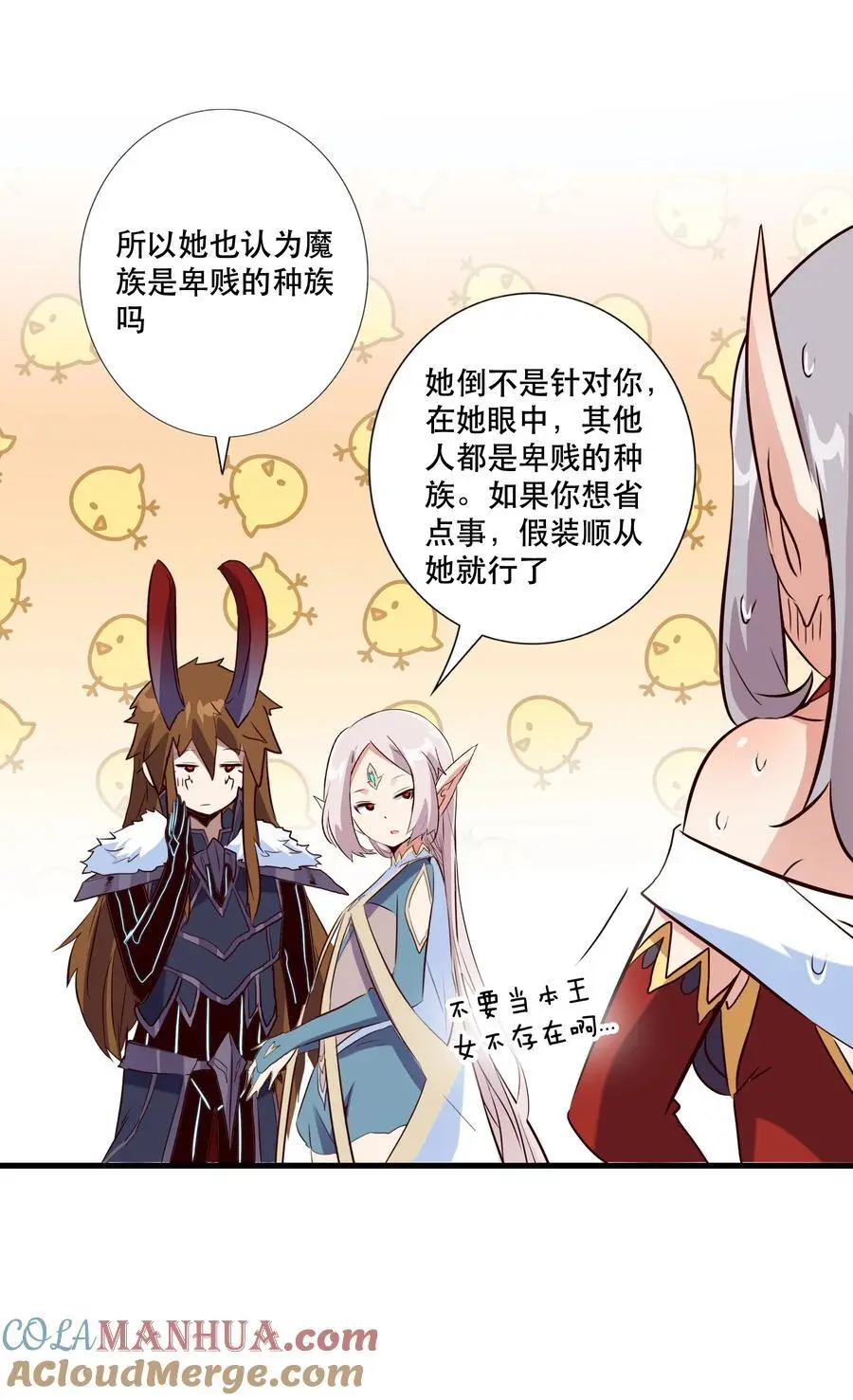 （第三季）004 王女21