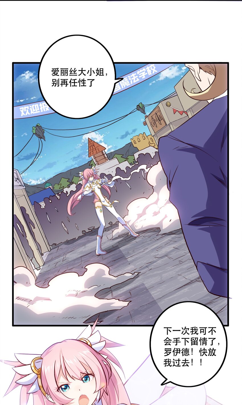 002 勇者的魔法学院37