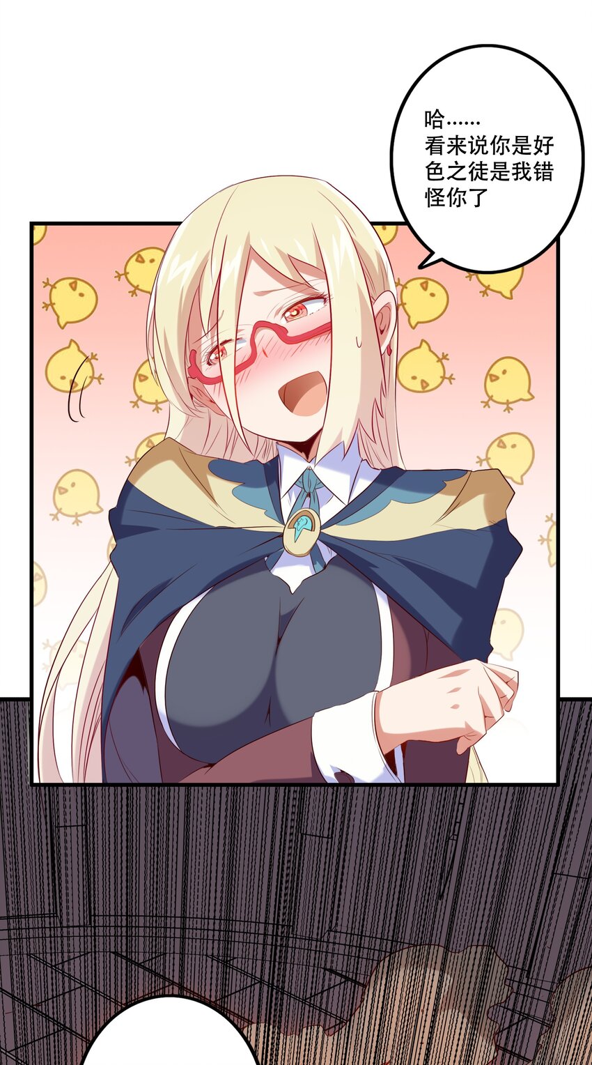 027 预料之外5