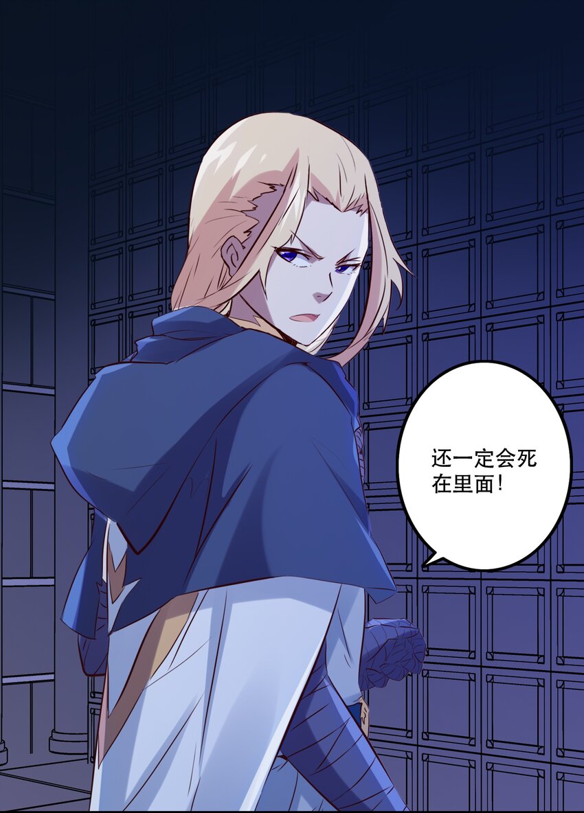 044 魔族的希望32
