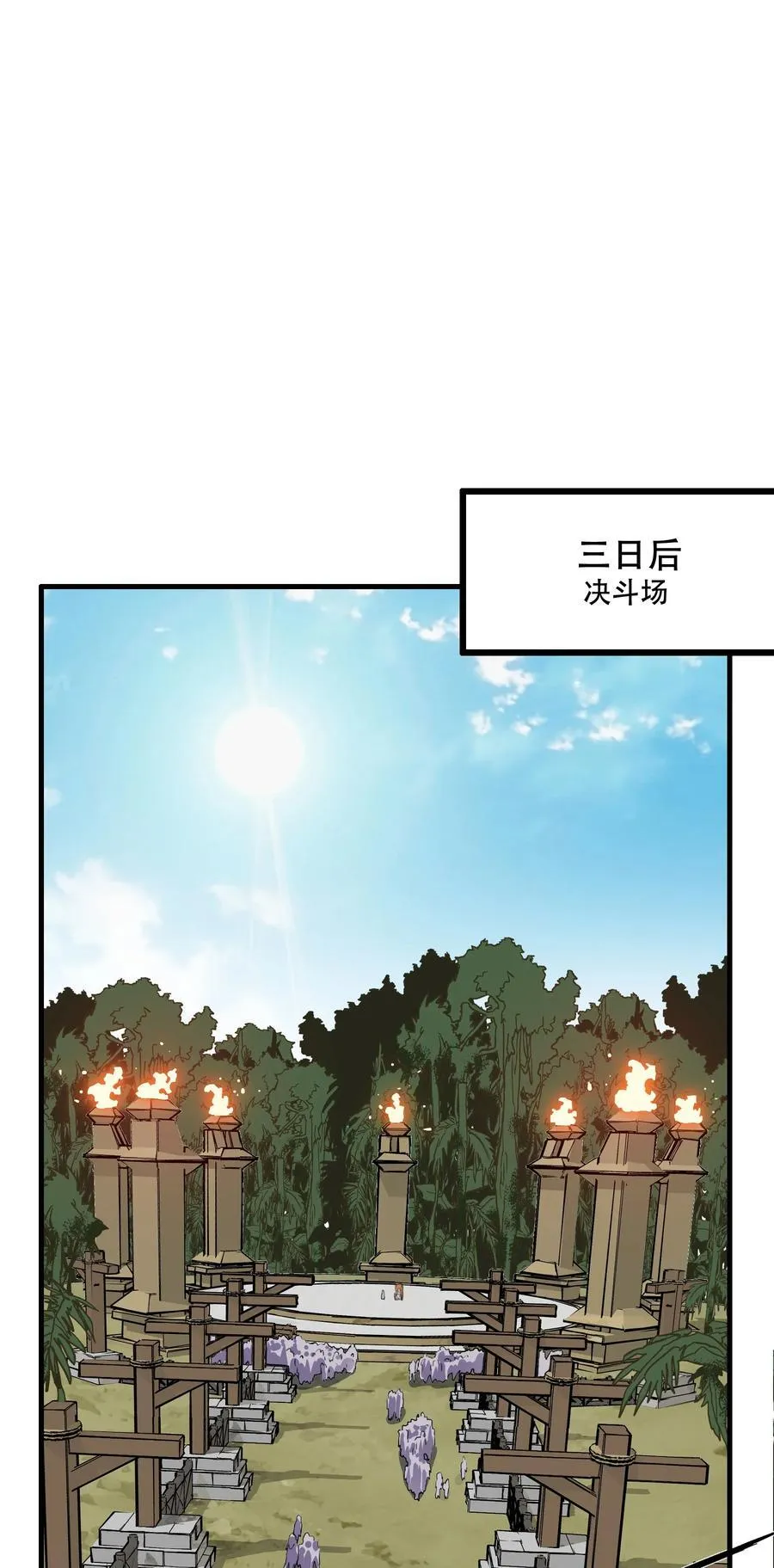 （第三季）016 决斗场34