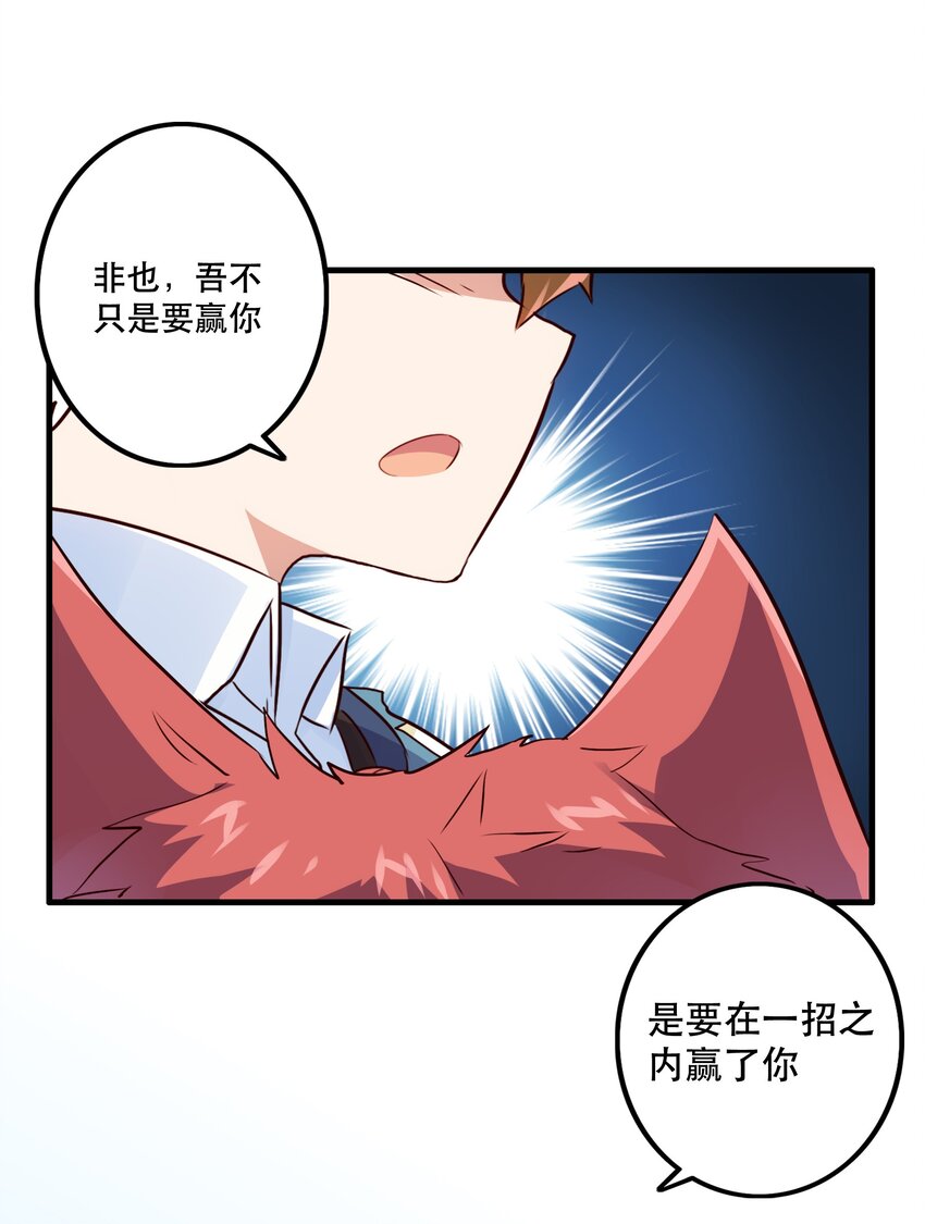 017 你的身份是魔王？7