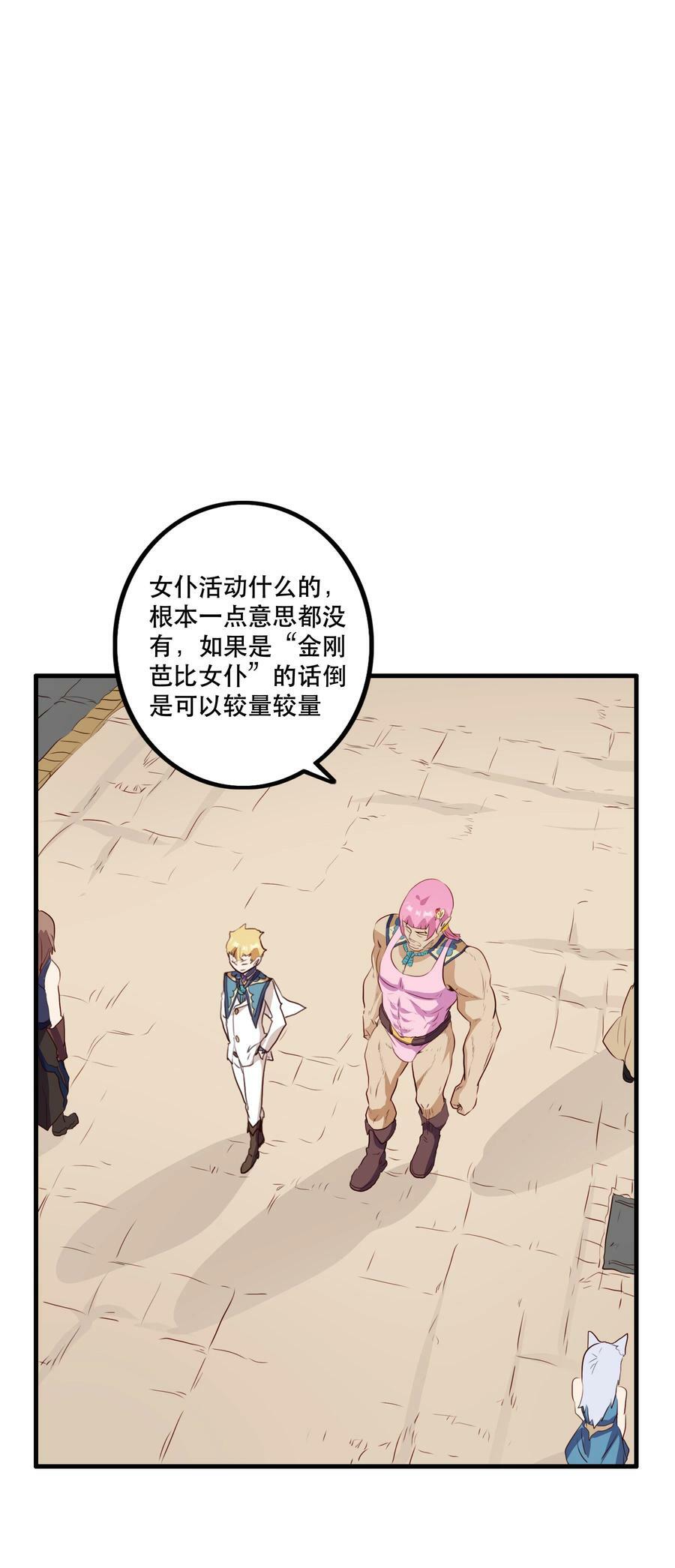 （第二季）031 五星好评50