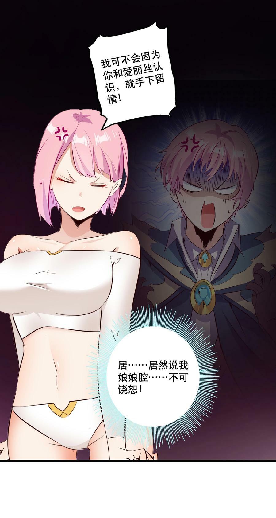 （第二季）024 被发现了！？20