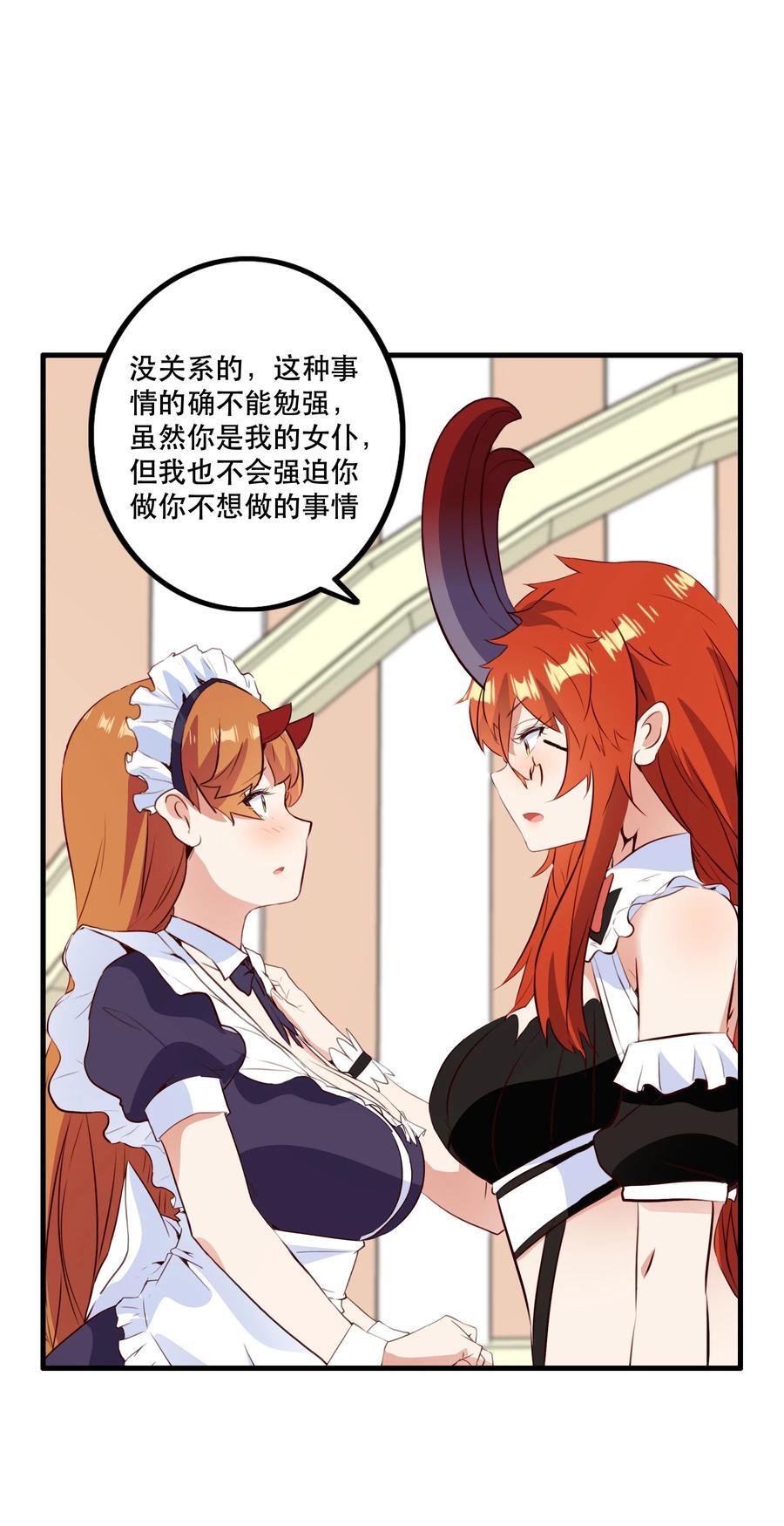 （第二季）035 羁绊8