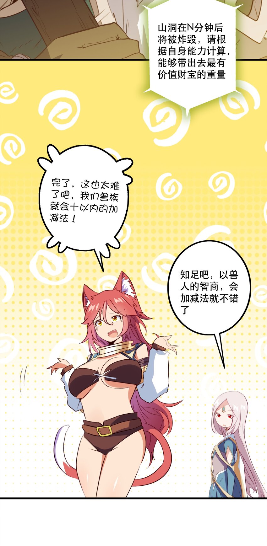 038 拿不走的宝藏33