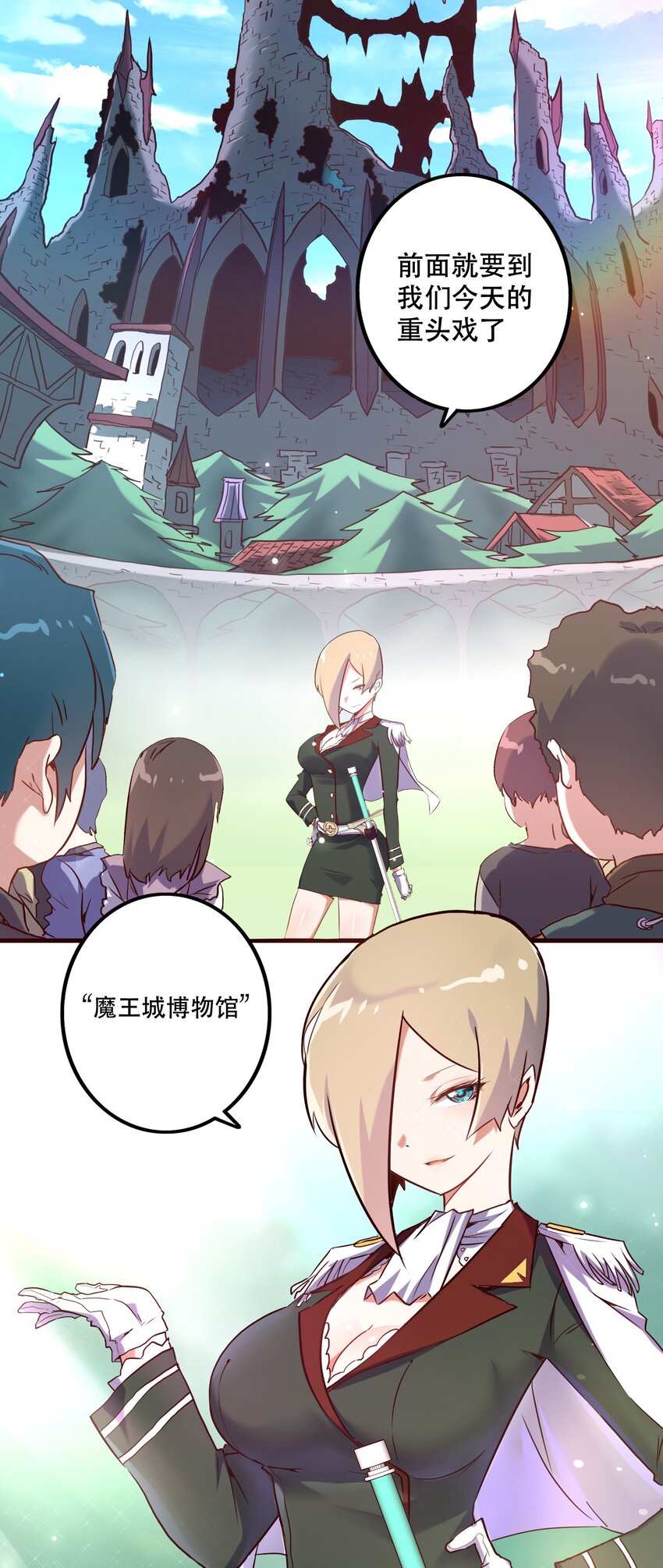 001 魔王与双修20
