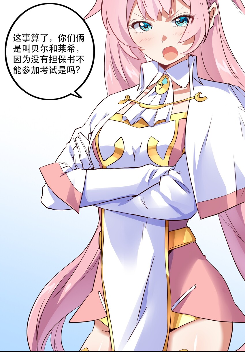 003 勇者的后裔22