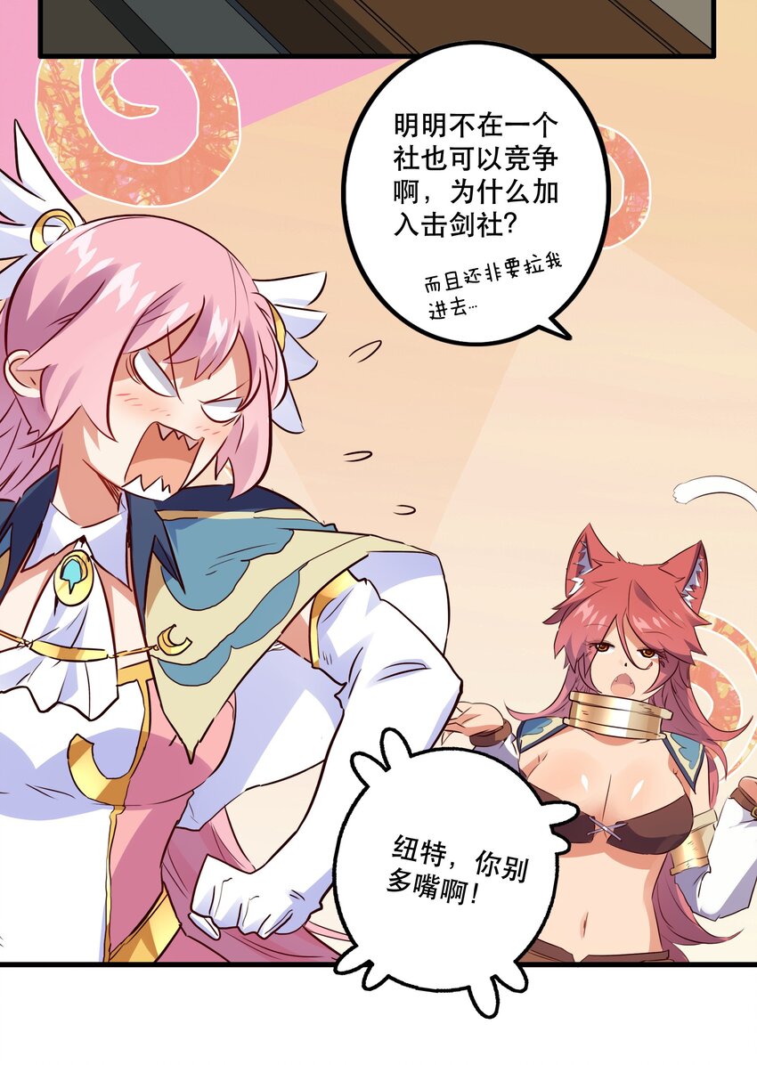 021 勇者之章41