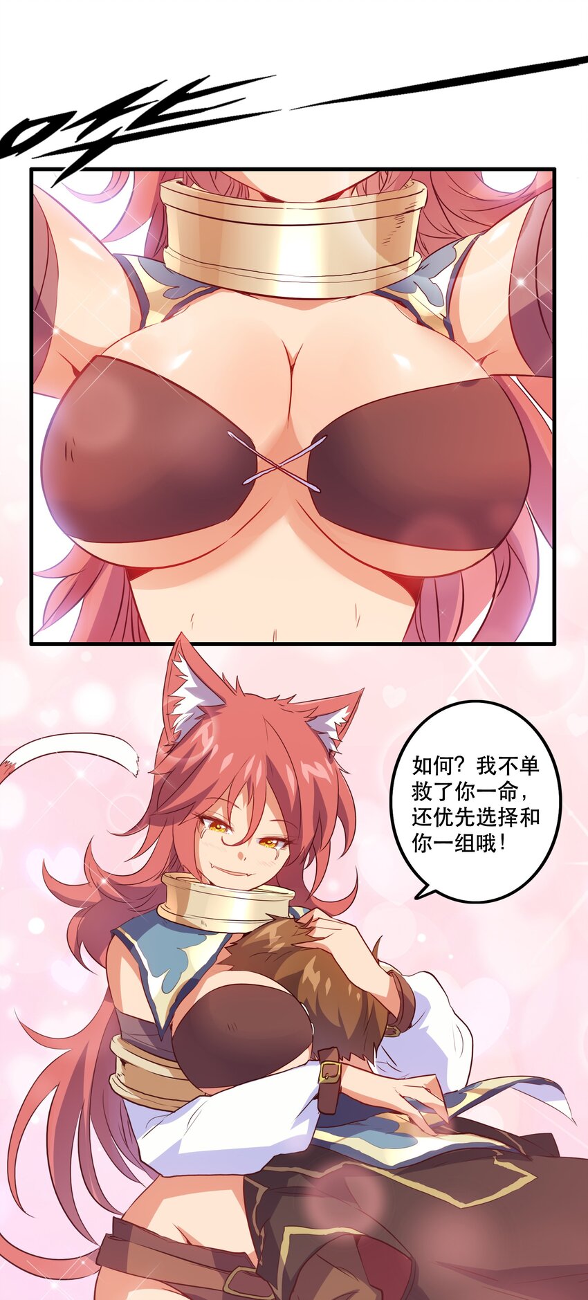 023 勇者祭典，开始15