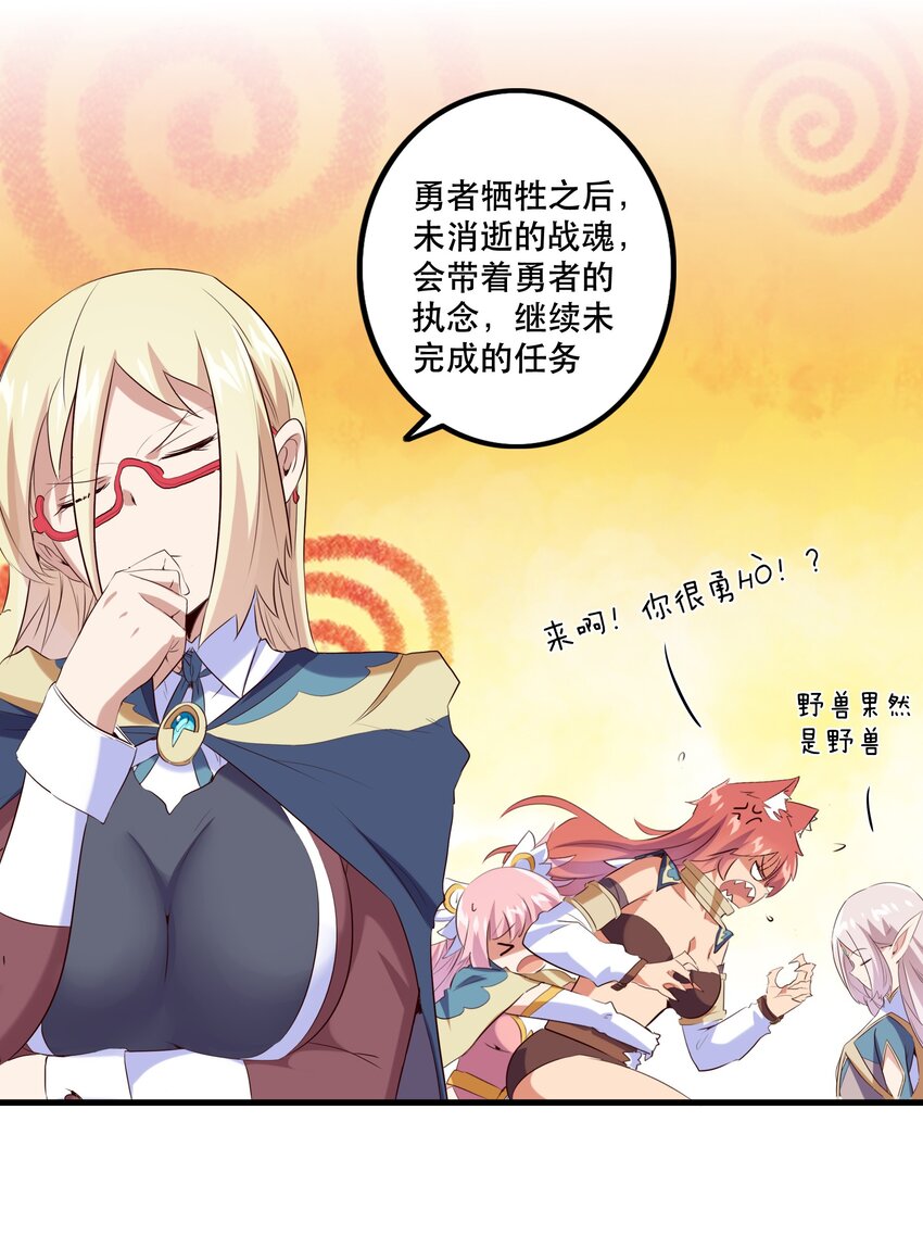 029 英灵不朽6