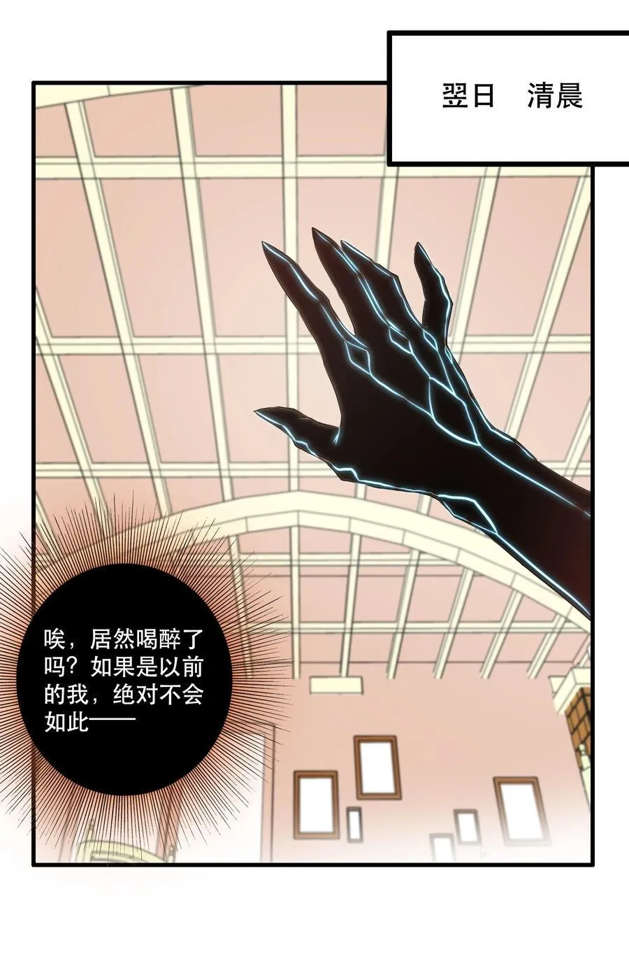 （第二季）040 疑惑的夜晚58