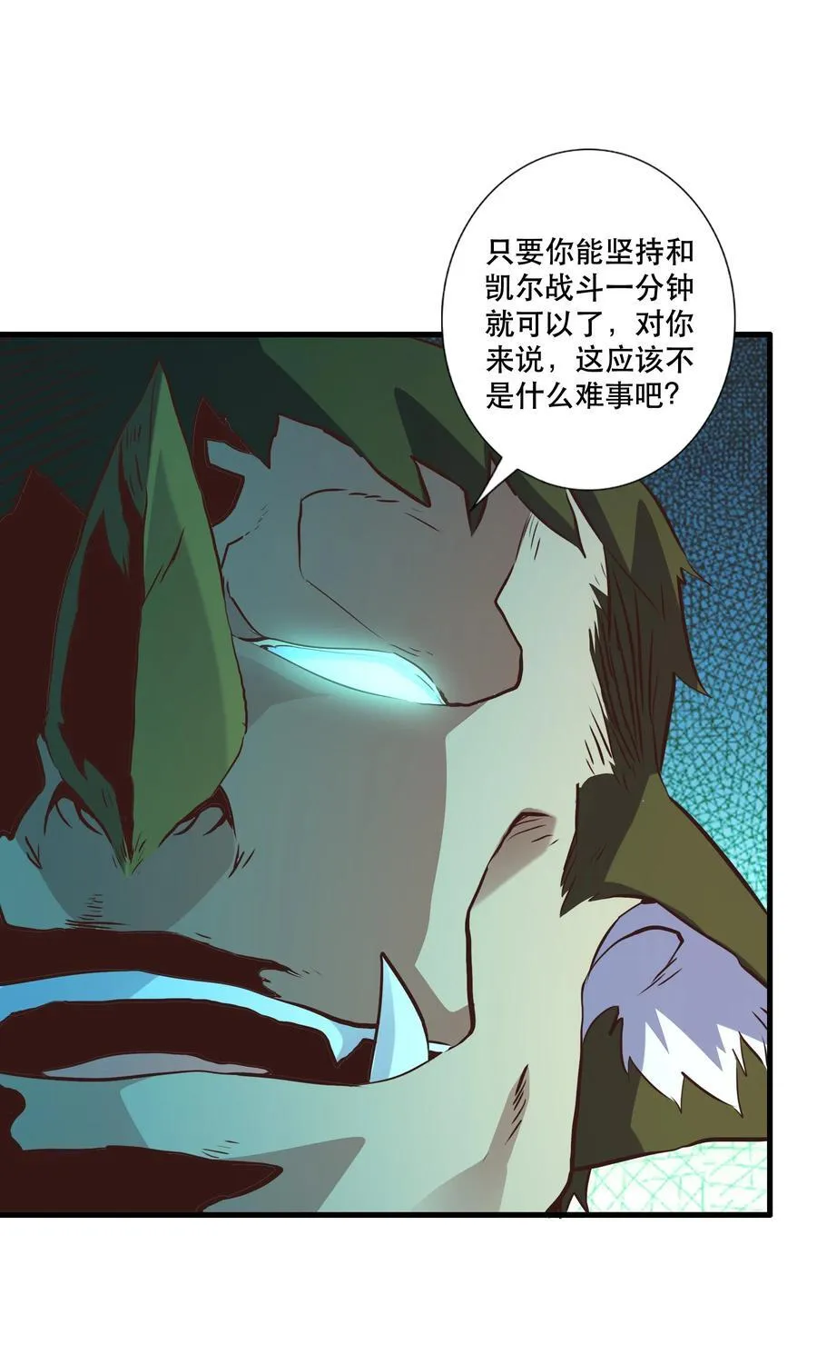（第三季）003 兽人猎手23