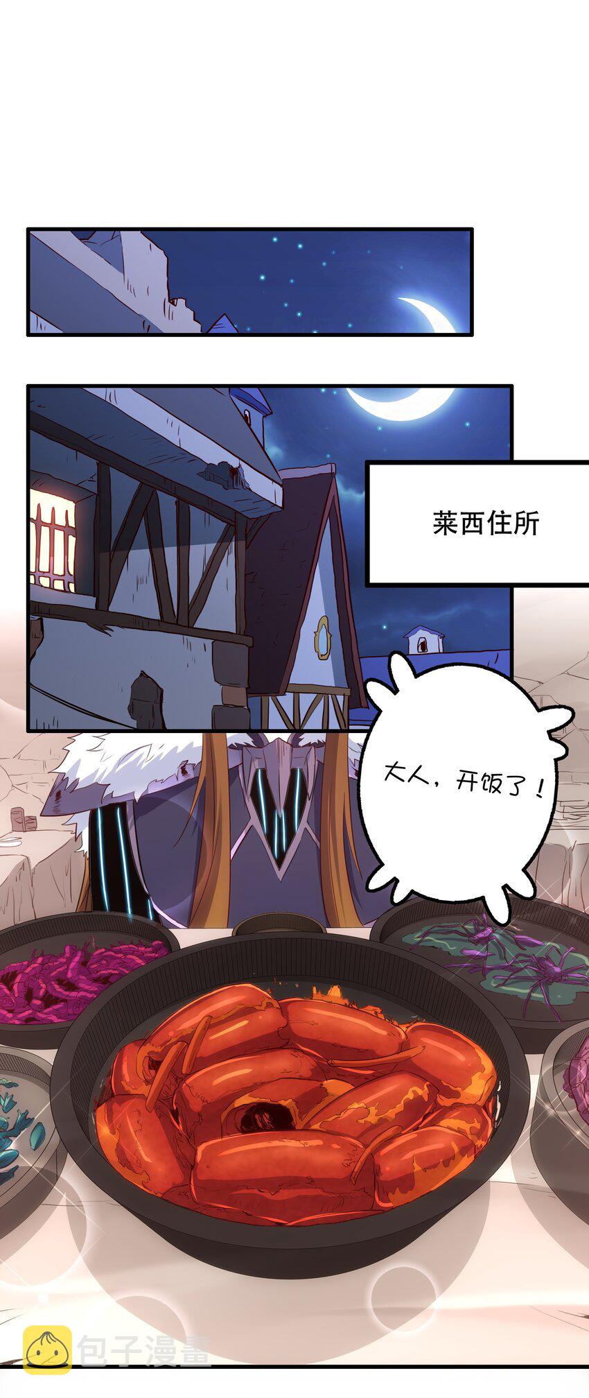 044 魔族的希望17