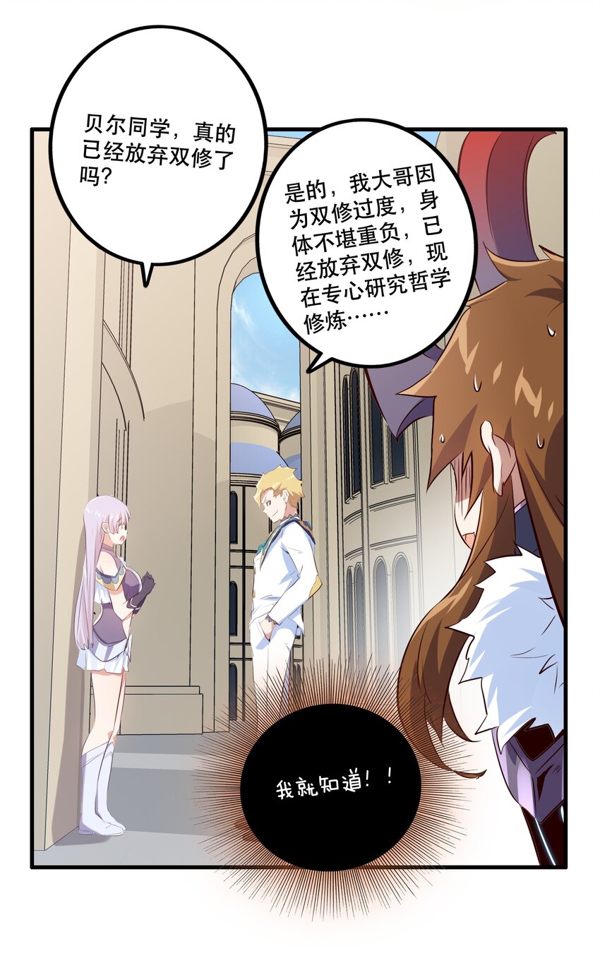 （第二季）003 不期而遇27