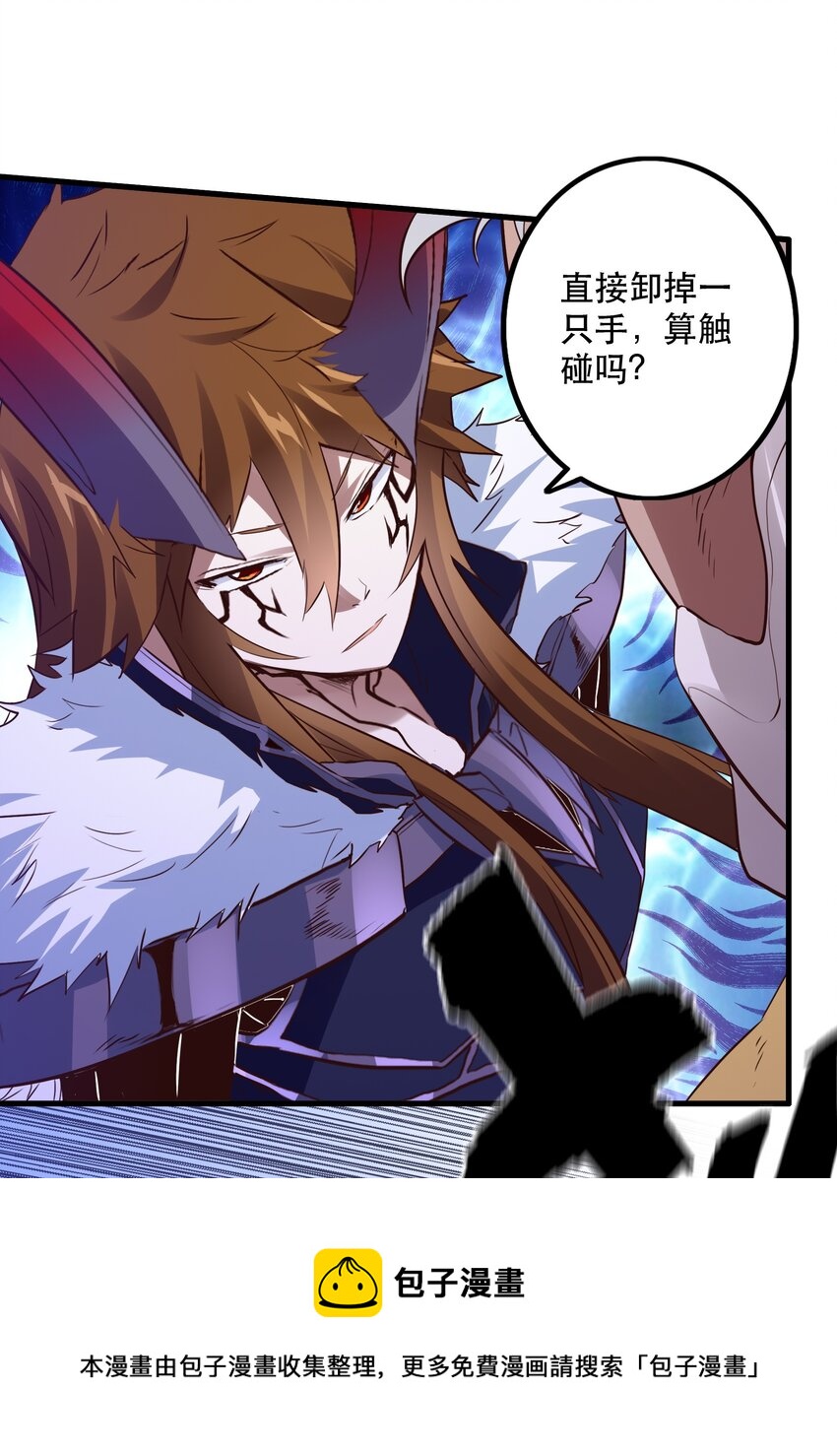 044 魔族的希望3