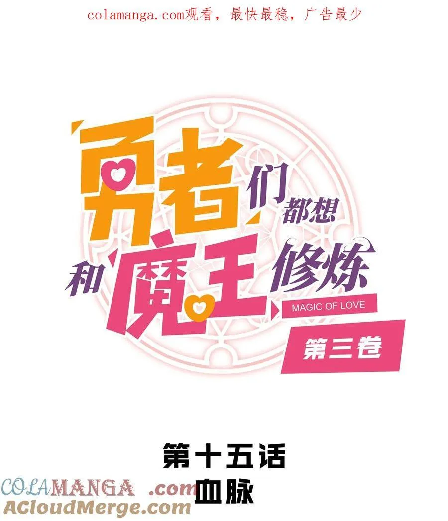 （第三季）014 血脉0