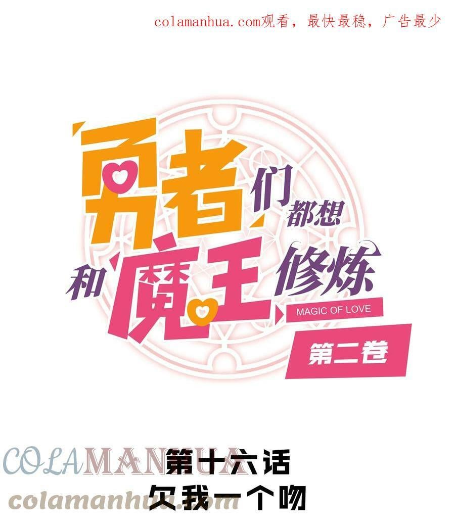 （第二季）016 欠我一个吻0