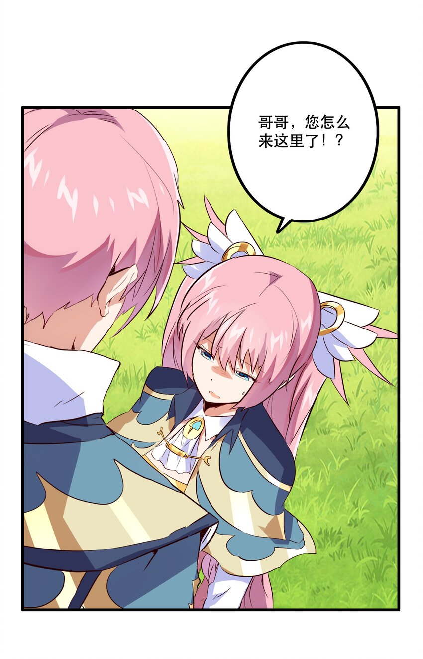 017 你的身份是魔王？31