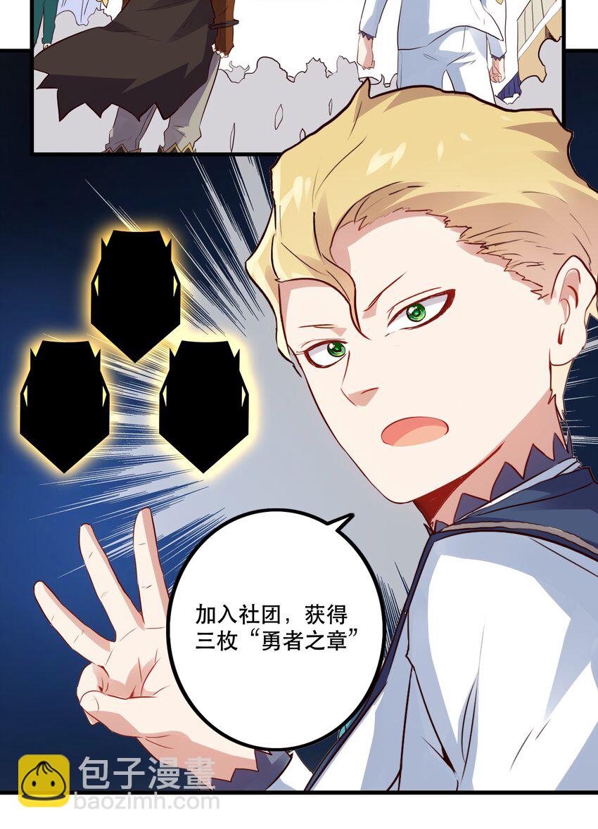 018 加入社团19