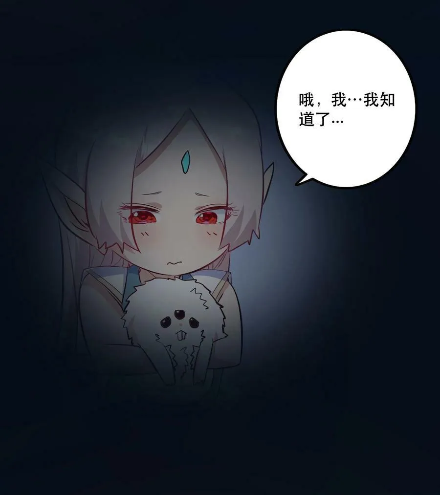 （第二季）023 熊猫少女10
