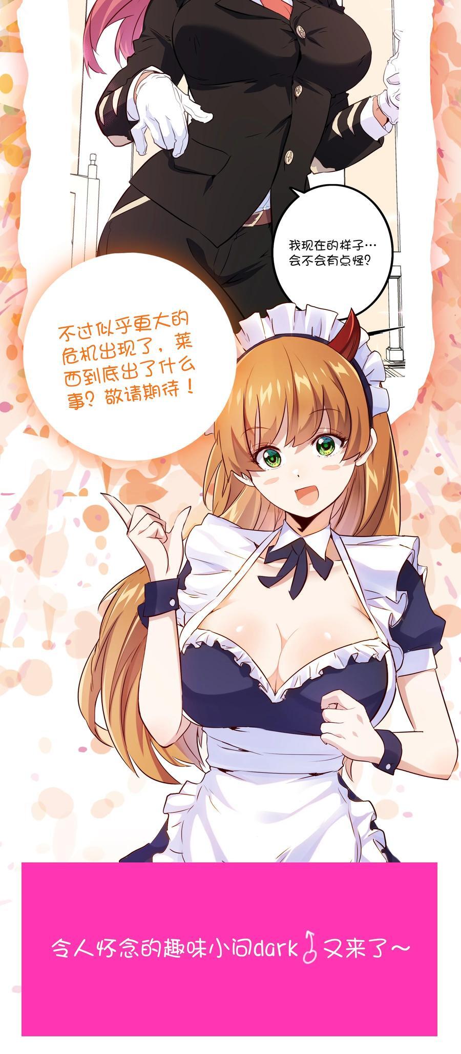 （第二季）034 我做不到52