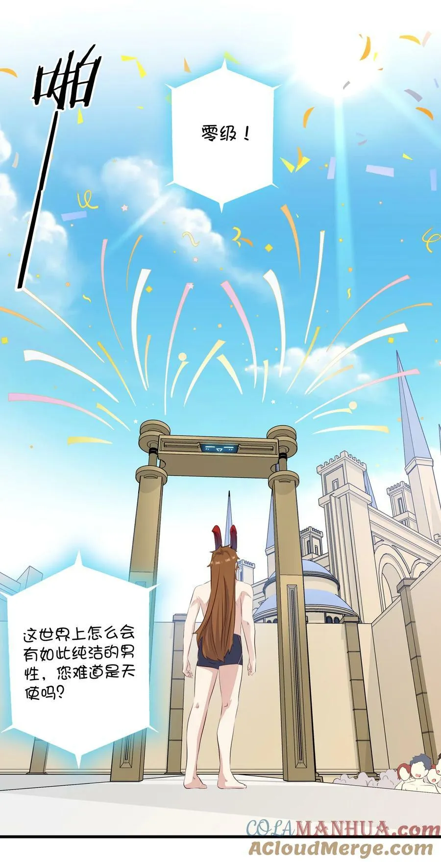 （第二季）020 你们太弱了9