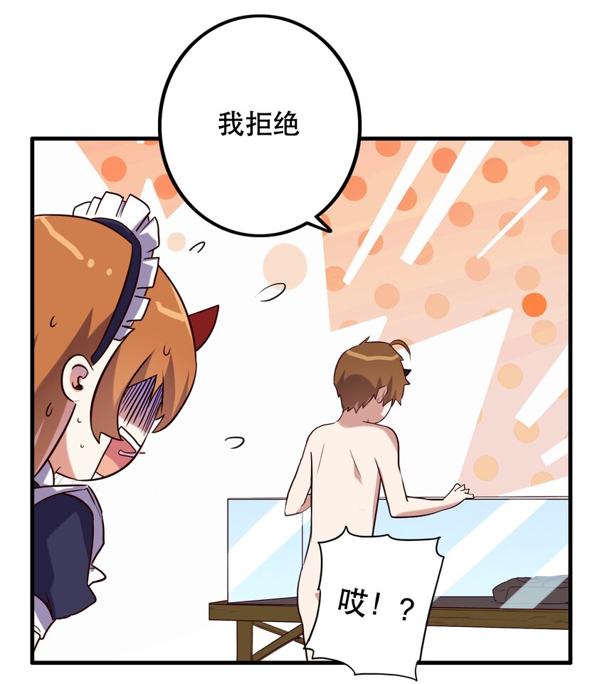 001 魔王与双修57