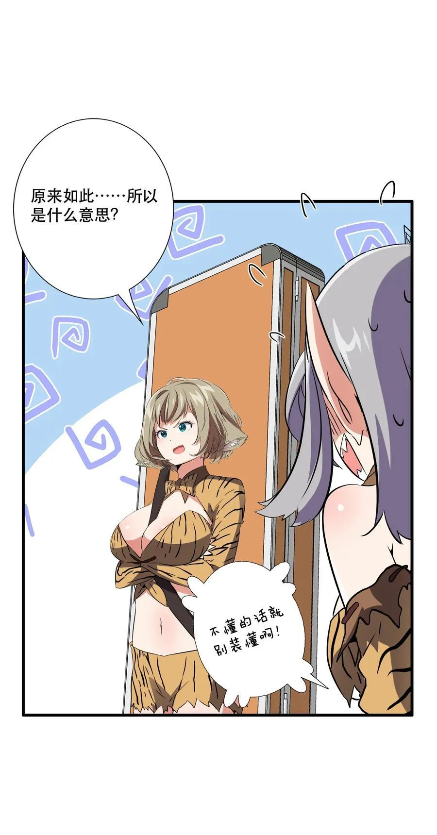 021 安息吧20