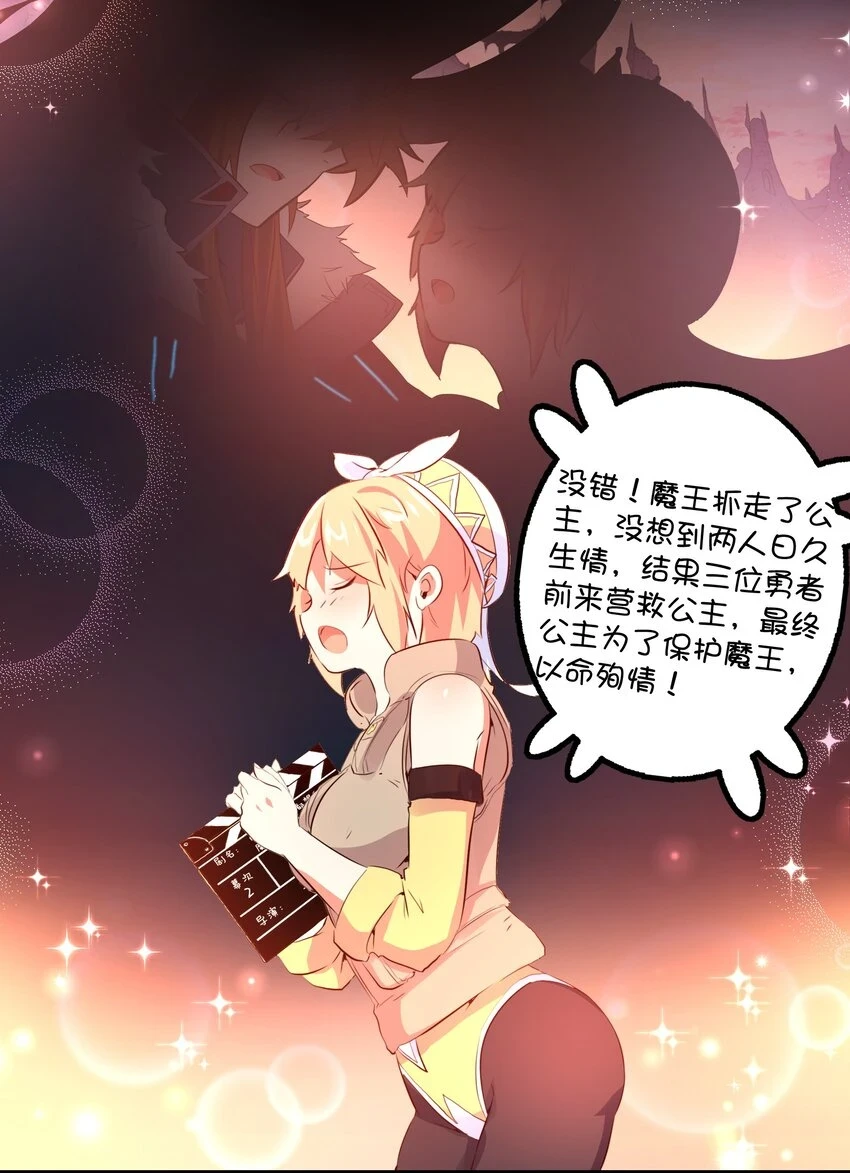 （第二季）013 魔王本王1